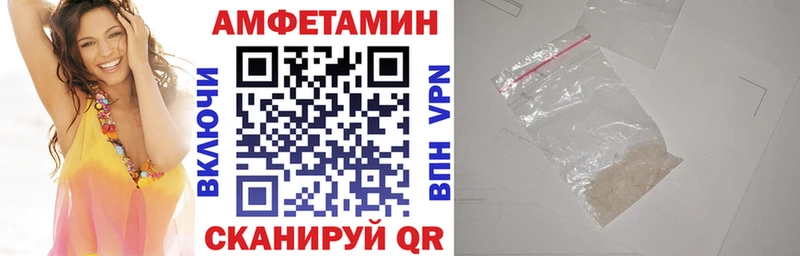АМФЕТАМИН 97%  купить   Каменск-Шахтинский 