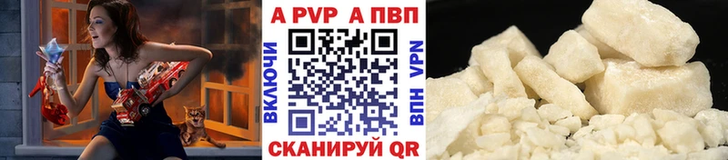 Alpha PVP СК КРИС  даркнет сайт  KRAKEN зеркало  Каменск-Шахтинский 