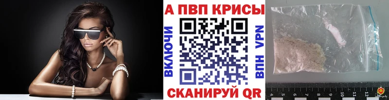 Alfa_PVP крисы CK Каменск-Шахтинский
