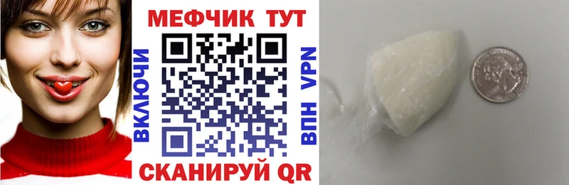 МЯУ-МЯУ мука  где можно купить наркотик  Каменск-Шахтинский 