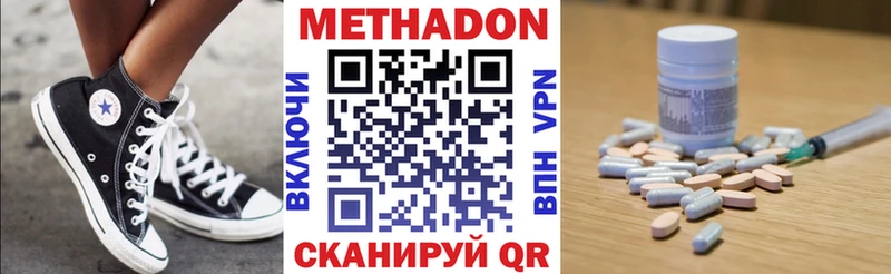 Метадон VHQ  OMG ТОР  Каменск-Шахтинский  купить  