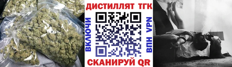 Дистиллят ТГК вейп  Каменск-Шахтинский 